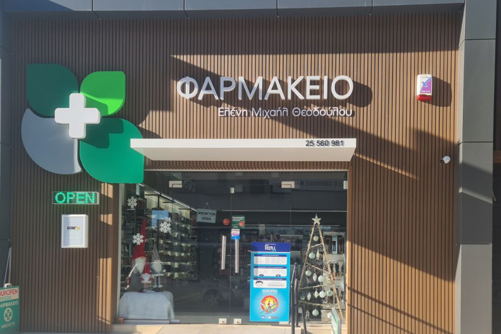 Φαρμακείο Ελένη Θ. Μιχαήλ Λτδ